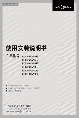 Midea美的 KFR-35GW__WJBR3定频分体套机陶瓷白美的